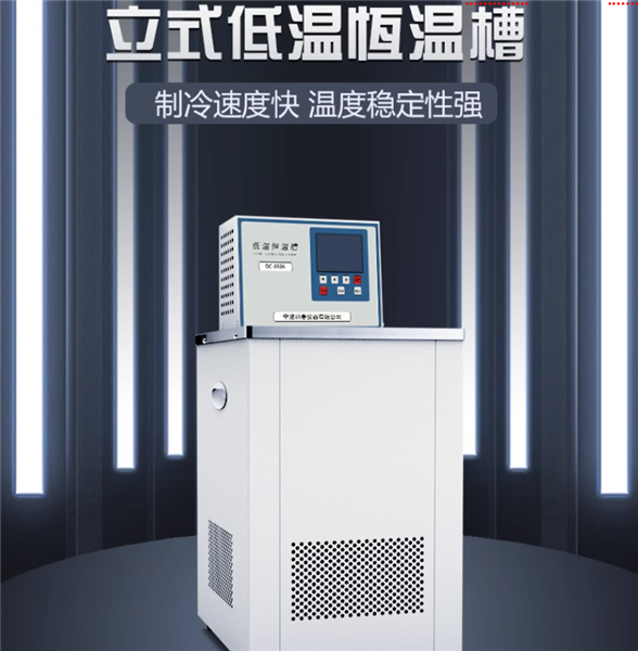 低温恒温槽在制药行业中的重要作用